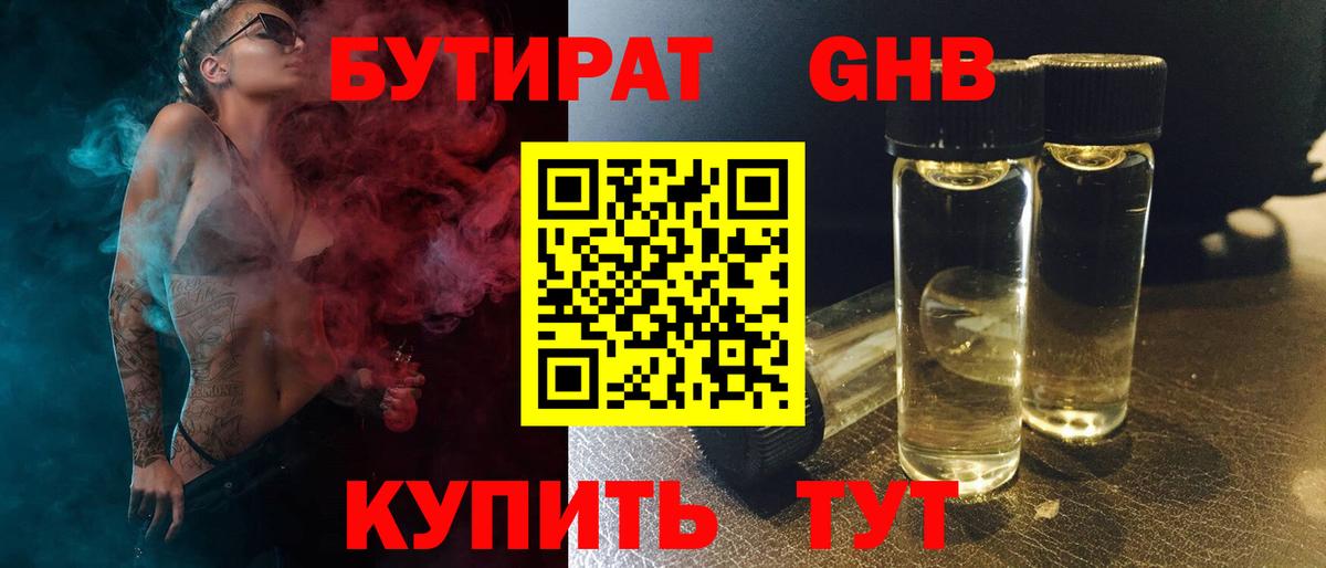 Бутират BDO  Вход с VPN  Артём 