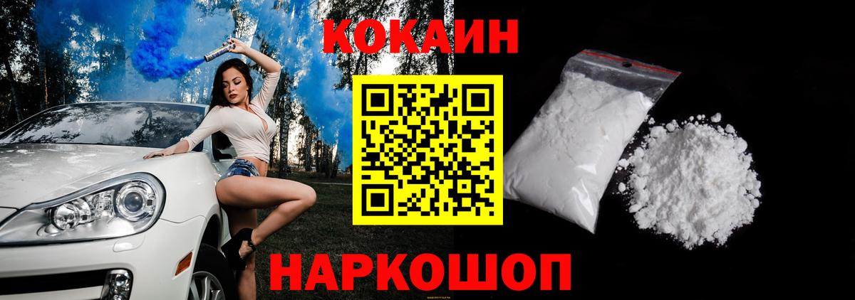 Кокаин 97%  Кокаин Перу  Вход с VPN  купить наркотики цена  Артём 
