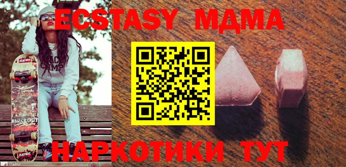 Ecstasy диски  как найти закладки  Ecstasy  Артём  Ecstasy Punisher  Вход с VPN 