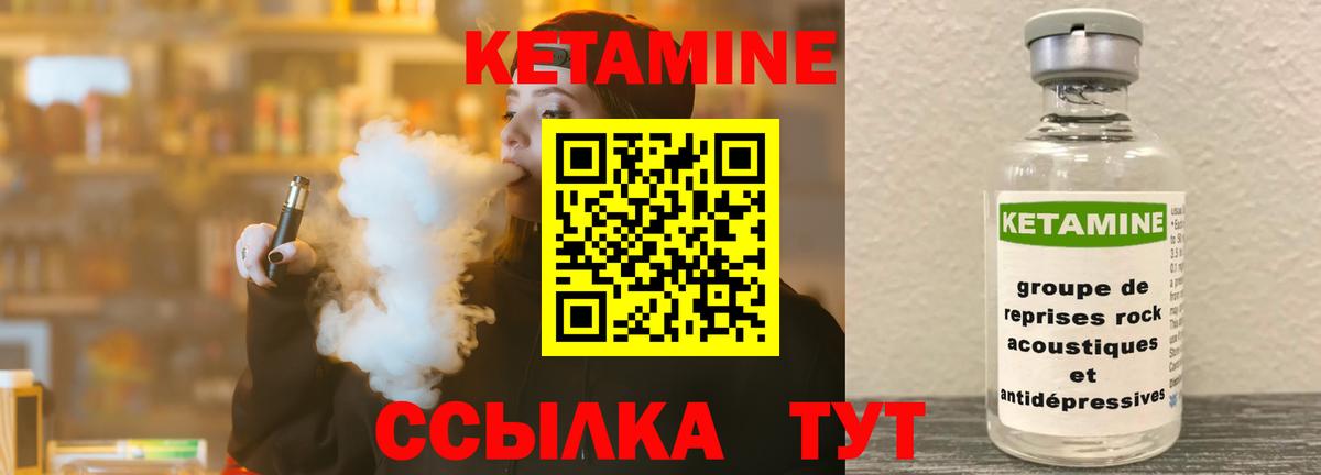 Артём  Кетамин ketamine  Вход с VPN 