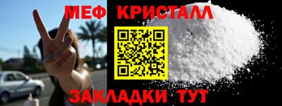 меф Шебекино