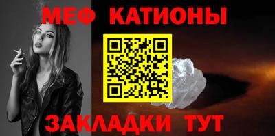 меф Шебекино