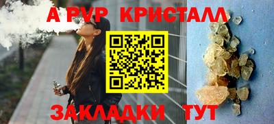 меф Шебекино