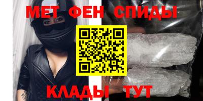меф Шебекино