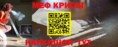 меф Шебекино