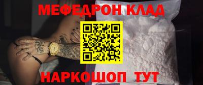 меф Шебекино