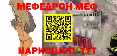 меф Шебекино