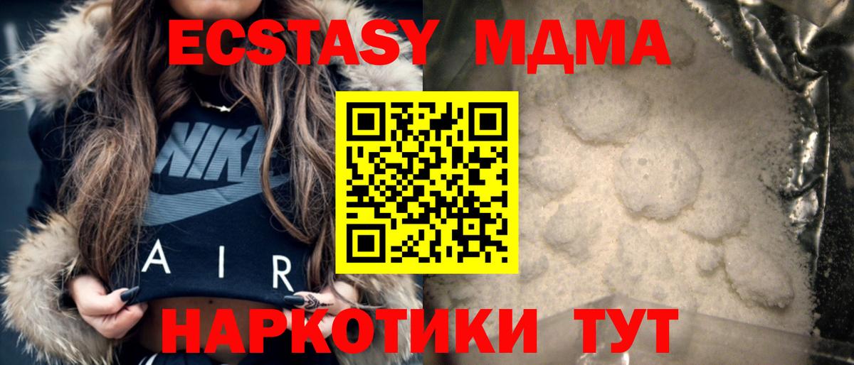 MDMA молли Артём