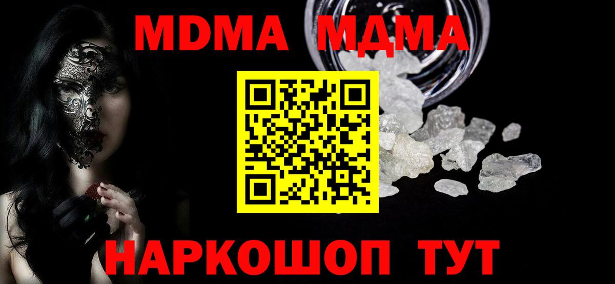 MDMA молли  MDMA кристаллы  Вход с VPN  MDMA  Артём 