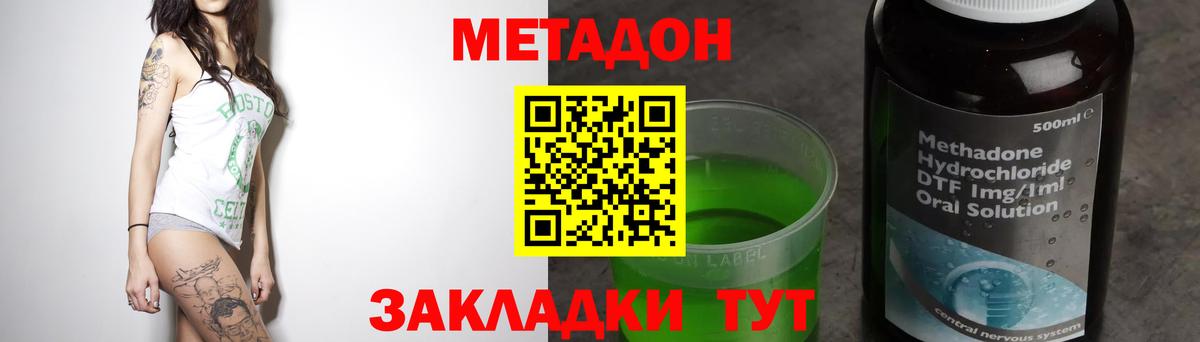 МЕТАДОН кристалл Артём