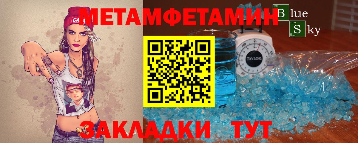 Первитин пудра  Вход с VPN  Артём 