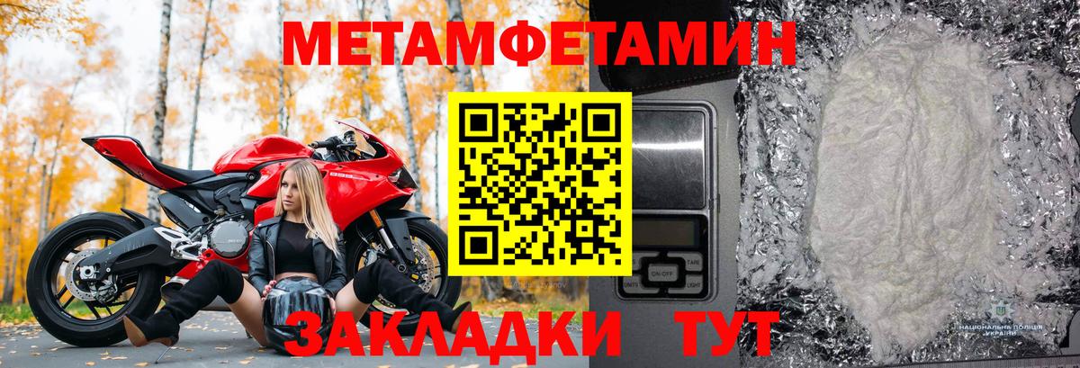 Метамфетамин пудра Артём