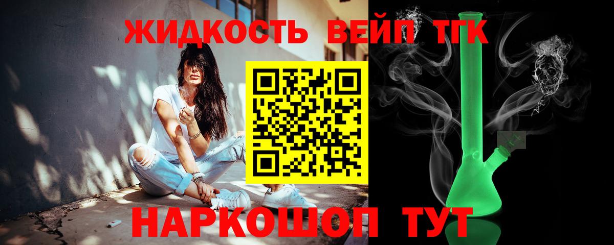 сколько стоит  Вход с VPN  Артём  ТГК жижа 